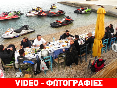 Ταξιδιωτικό στην Παλαιά Επίδαυρο με 15 Jet ski!!!